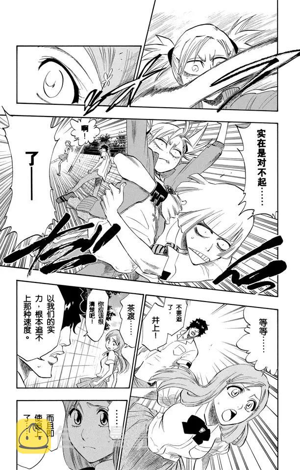 死神/境·界漫画,第190话 征服者1图