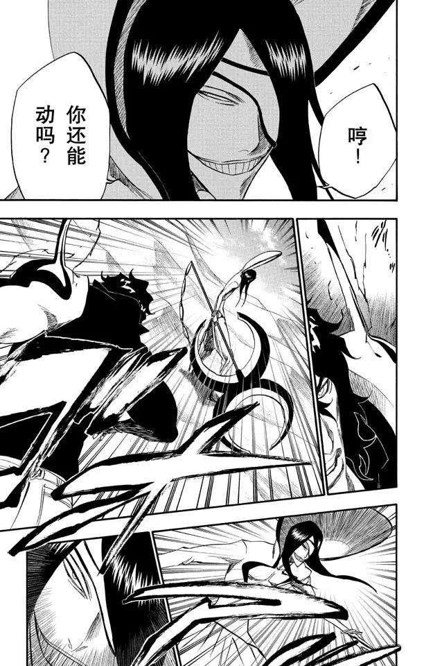 死神/境·界漫画,第263话 出乎意料1图
