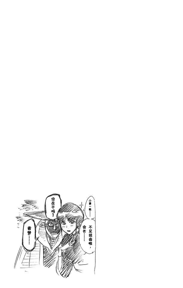 死神/境·界漫画,第223话 血染的造物1图