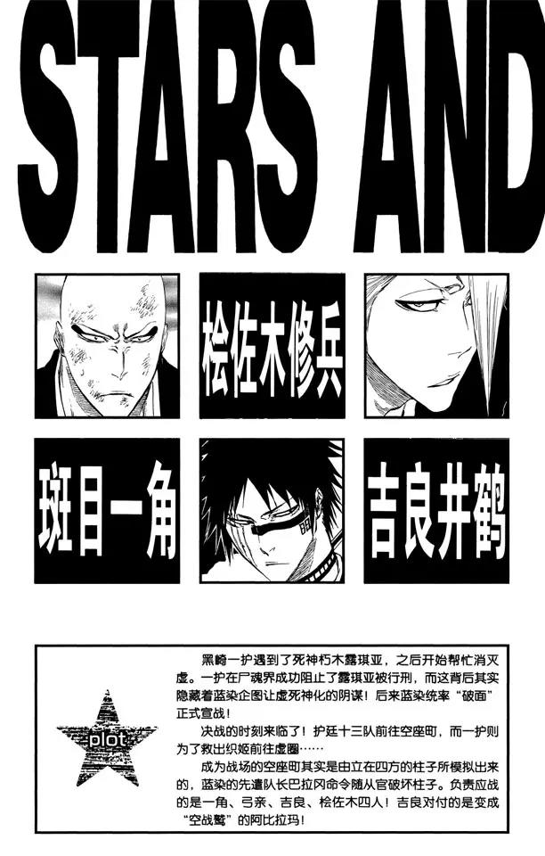 死神境界激斗官网漫画,第323话 阴暗，恐惧与充满绝望2图