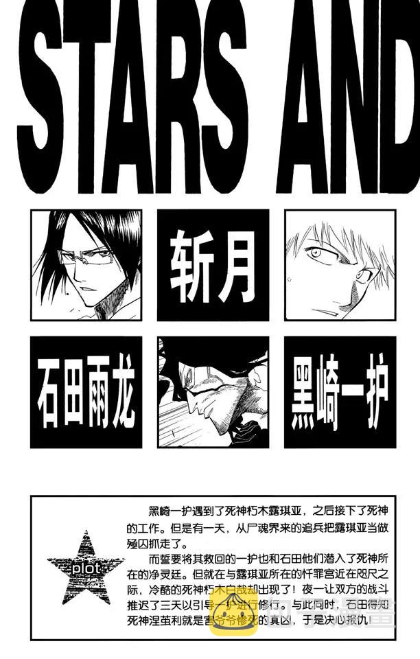 死神境·界漫画漫画,第124话 小人物的哭泣2图