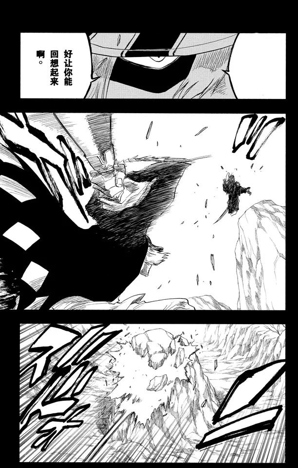 死神/境·界漫画,第97话 说说你的恐惧1图