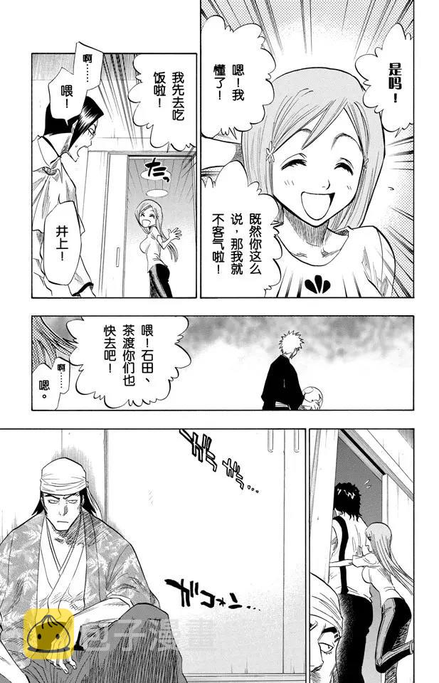 死神/境·界漫画,第81话 十二乐坊1图
