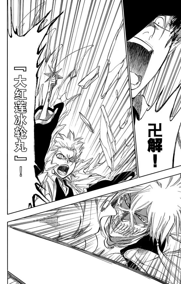 死神/境·界漫画,第339话 死亡使者的编号2图