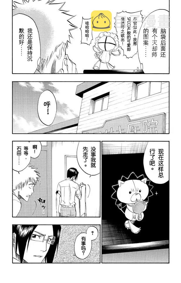 死神境·界漫画下拉式漫画,第184话 嘘2图