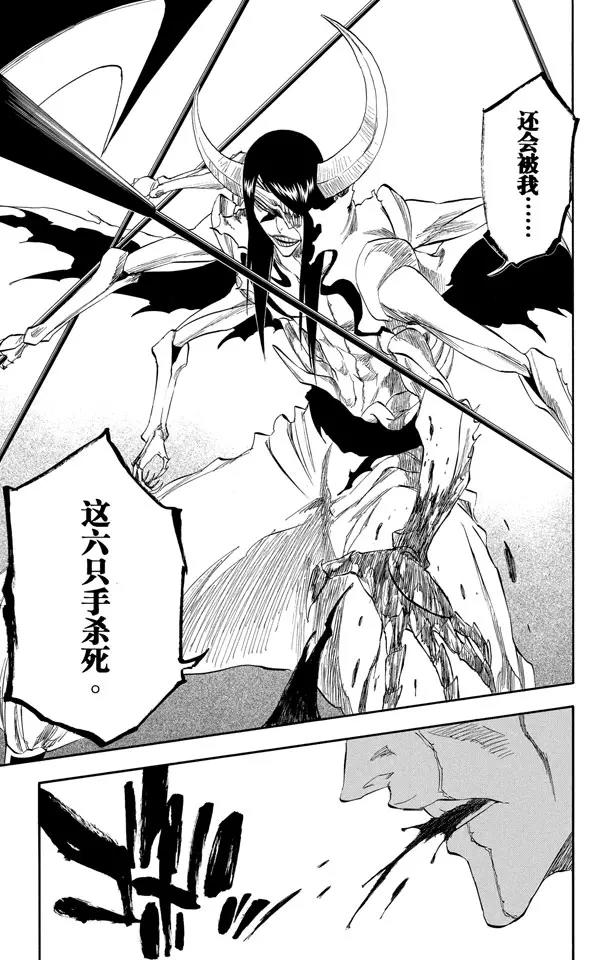 死神/境·界漫画,第310话 用四只手杀死你1图