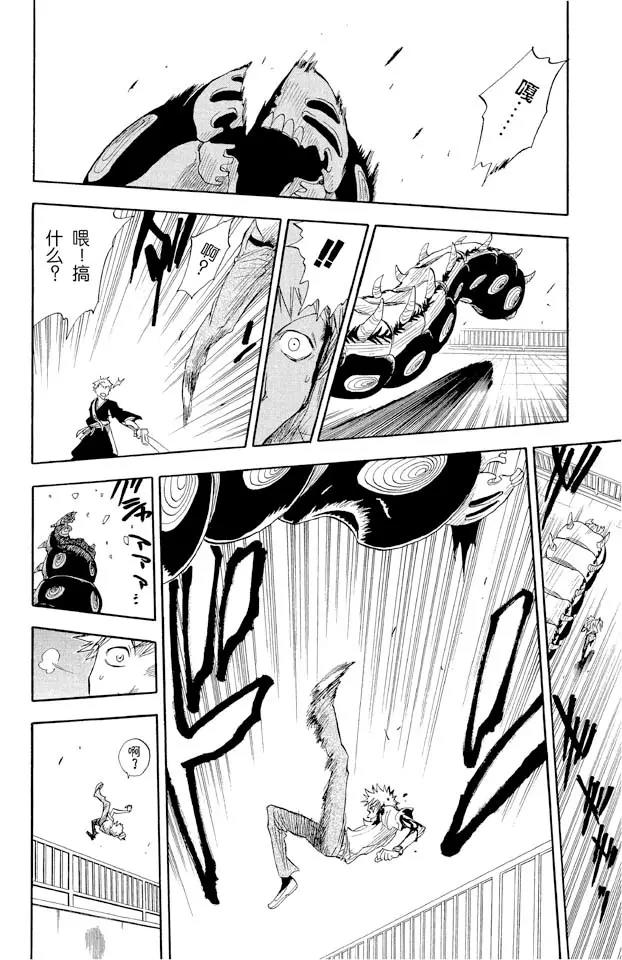 死神/境·界漫画,第16话 无用的却是想要的2图