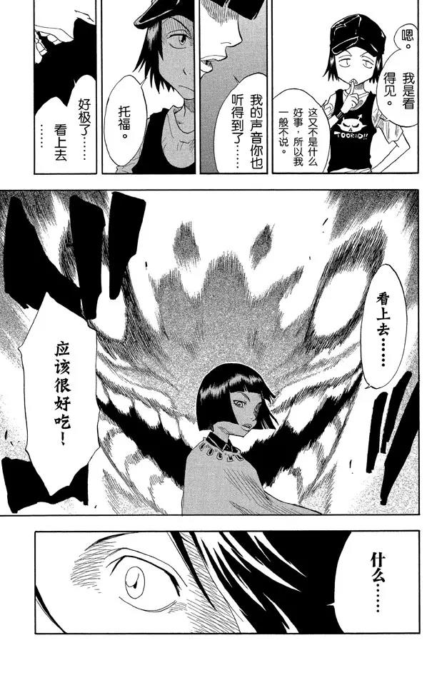 死神/境·界漫画,第19话 雨中的回忆1图
