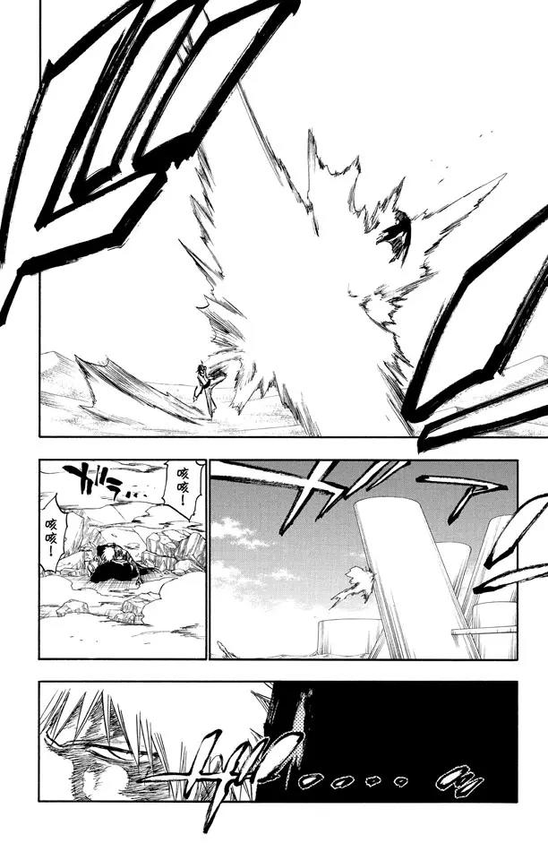 死神/境·界漫画,第271话 如果你死灰复燃2图