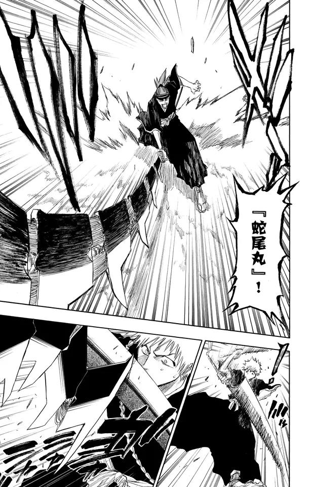 死神/境·界漫画,第95话 摧毁1图