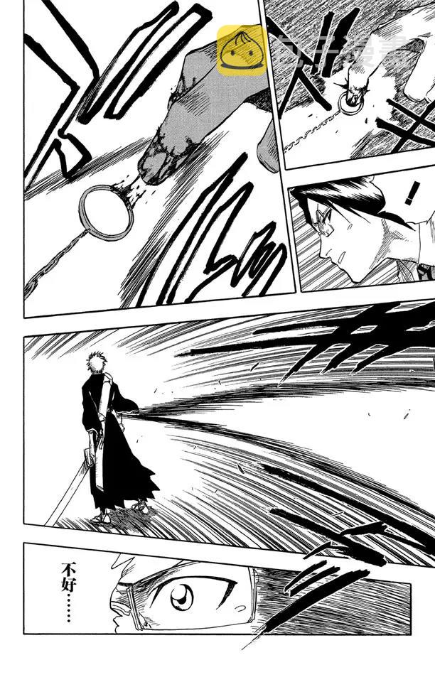 死神/境·界漫画,第45话 意图所指2图