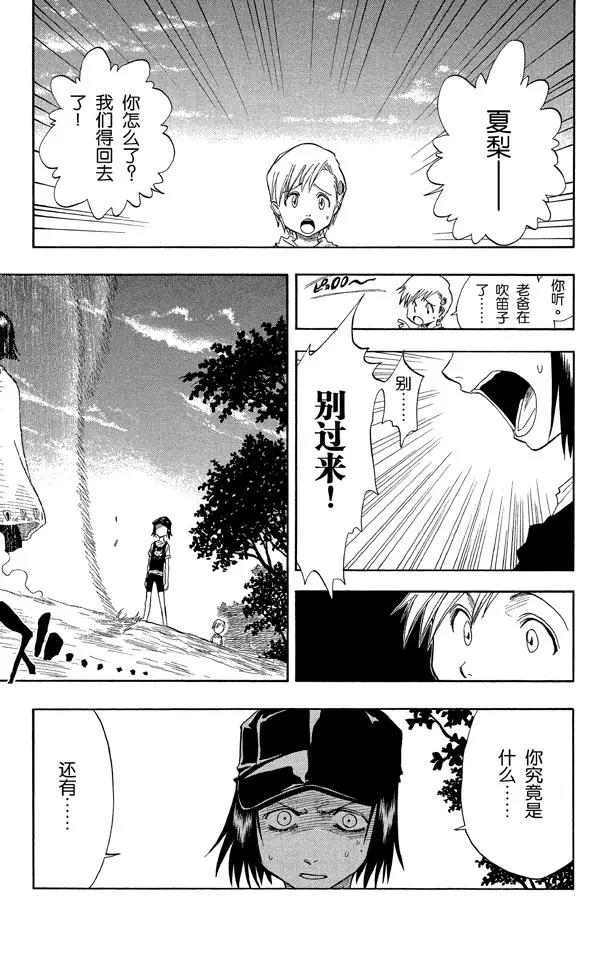 死神/境·界漫画,第20话 再会1图