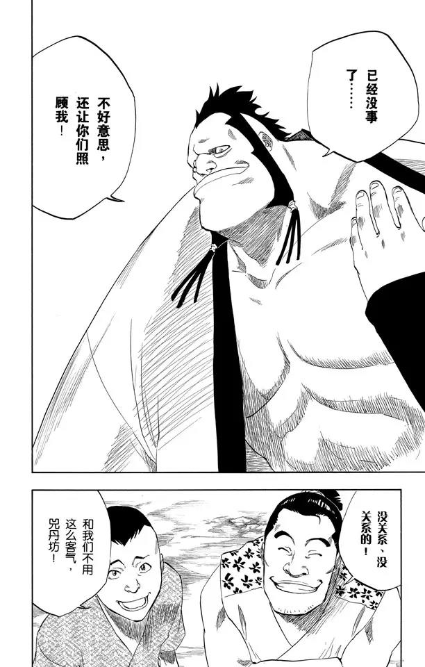 死神境界新篇章漫画,第157话 猫与黄蜂2图