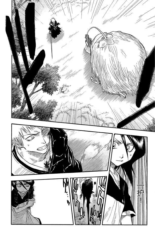死神/境·界漫画,第23话  坚定的意志，钝掉的刀子2图