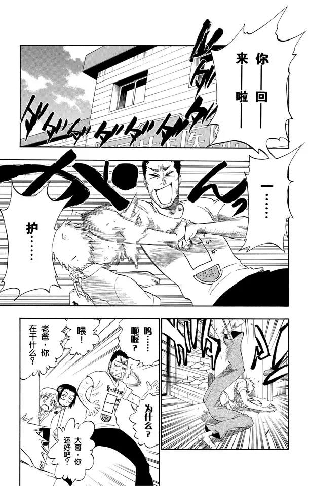 死神/境·界漫画,第190话 征服者1图