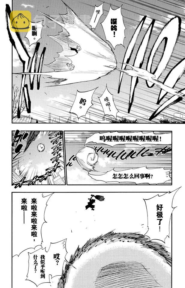 死神/境·界漫画,第182话 风暴中归来 [新协奏曲的触发]2图