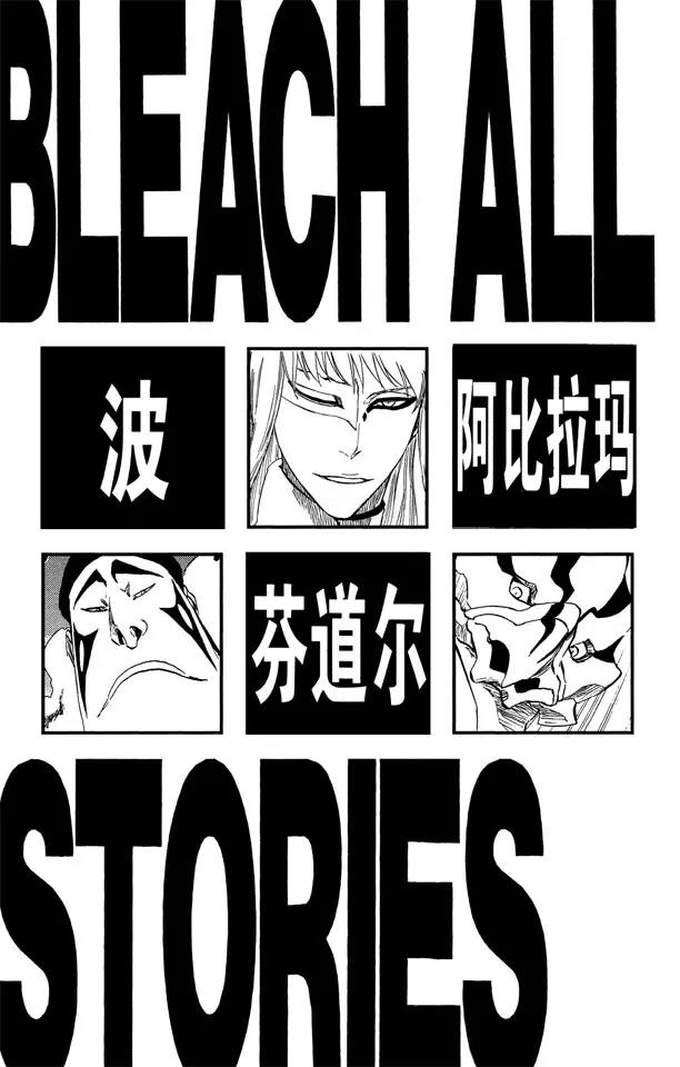 死神境界激斗官网漫画,第323话 阴暗，恐惧与充满绝望1图