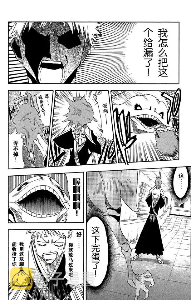 死神/境·界漫画,第31话 英雄能拯救你2图
