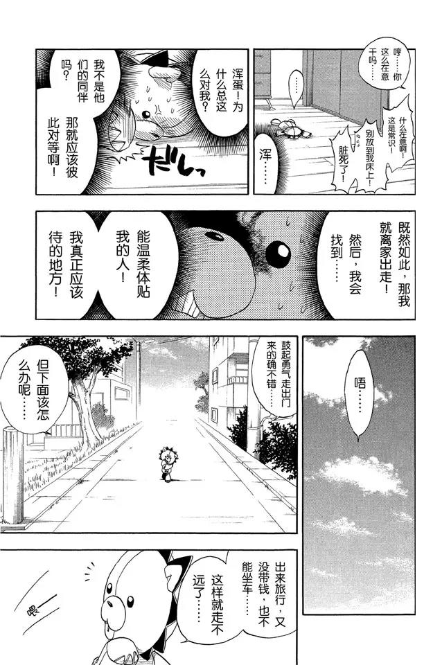 死神/境·界漫画,第26话 虚幻的天堂1图