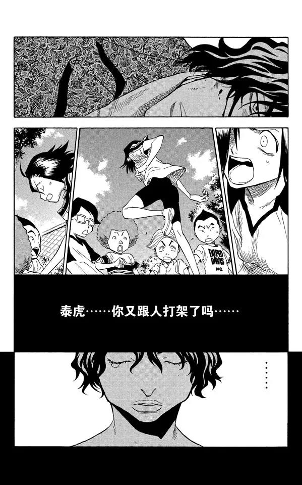 死神/境·界漫画,第39话 巨人的右臂2图