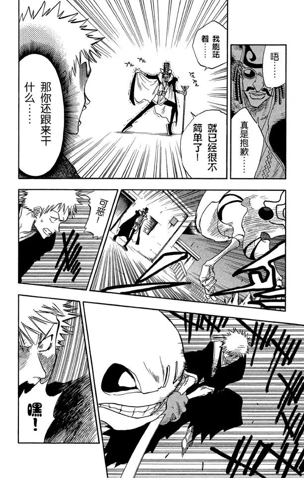 死神/境·界漫画,第32话 英雄一直与我同在吗？2图
