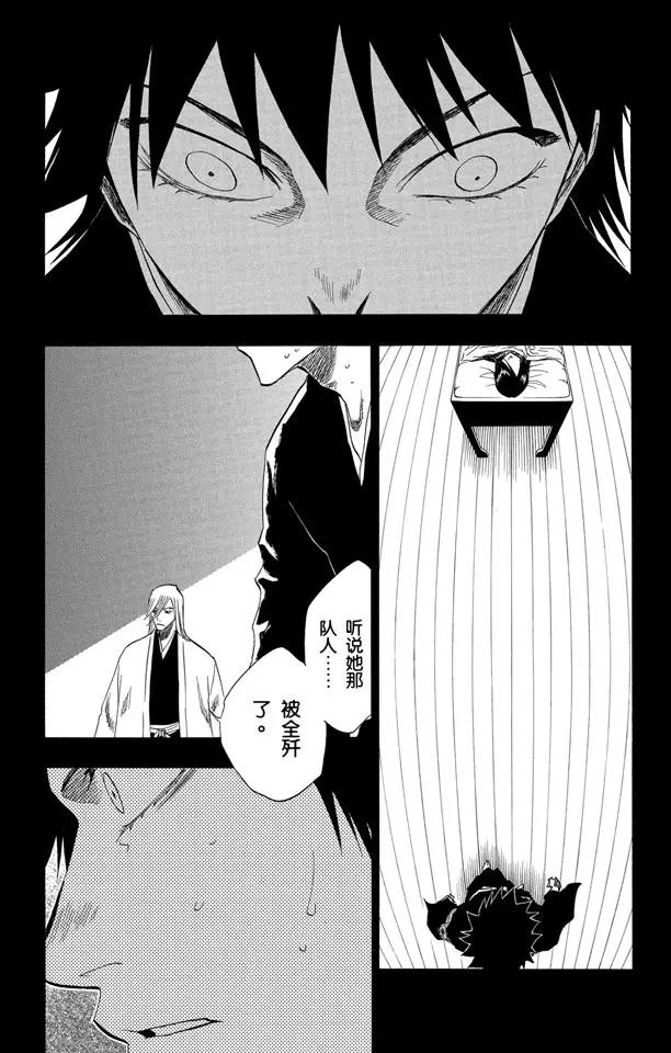 死神/境·界漫画,第134话 雨中的回忆2 op.2 “渴求庇护”2图