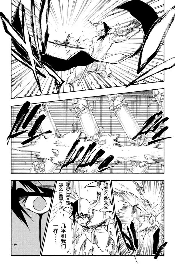 死神/境·界漫画,第270话 战争警告1图