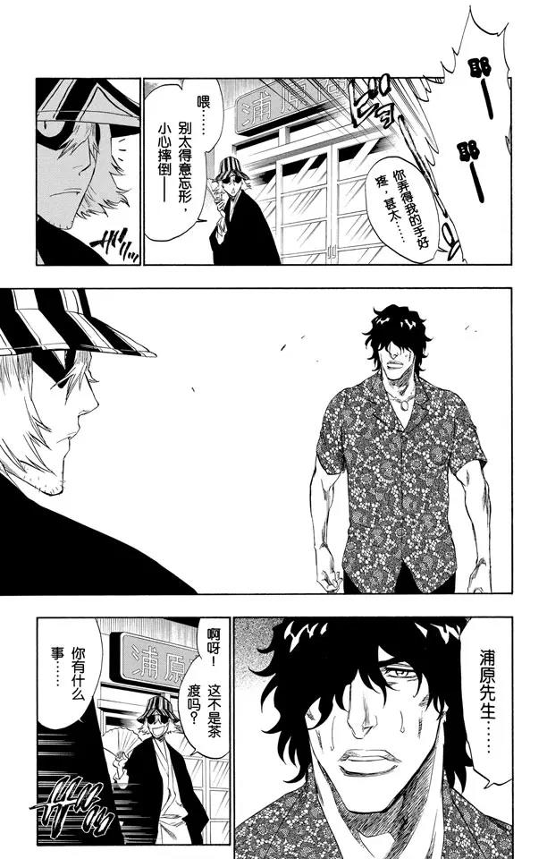 死神/境·界漫画,第214话 神之蓝调1图