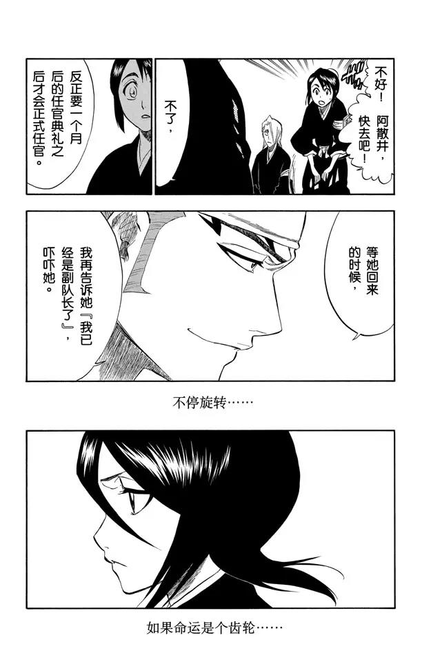 死神/境·界漫画,番外5 side-B2图