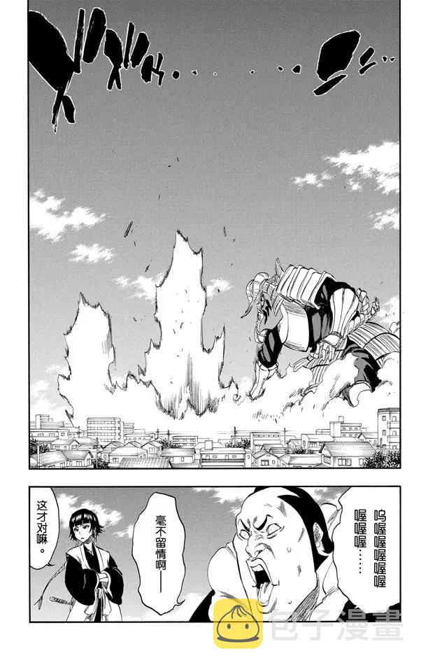 死神/境·界漫画,第328话 用拳头来辩论2图