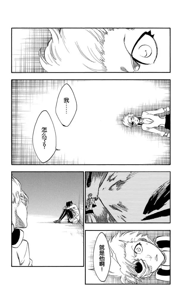 死神/境·界漫画,第274话 天煞2图