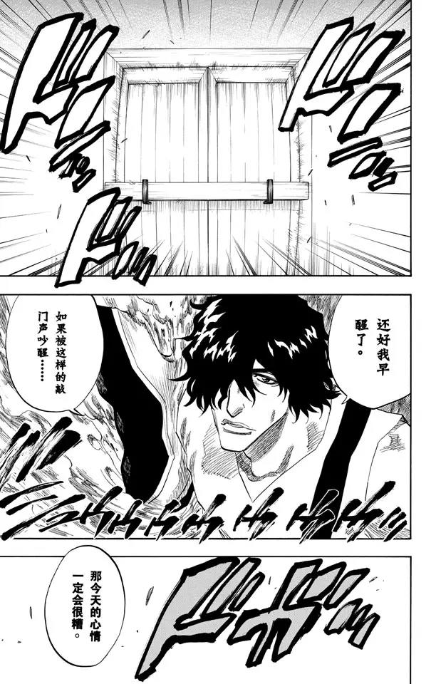 死神/境·界漫画,第102话 无人能敌1图