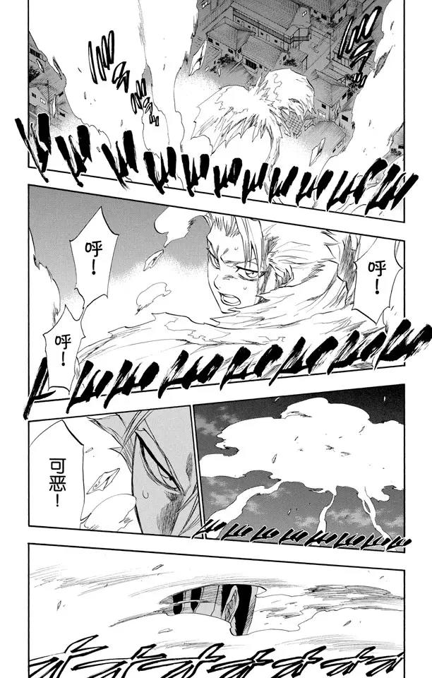 死神/境·界漫画,第208话 剪刀1图