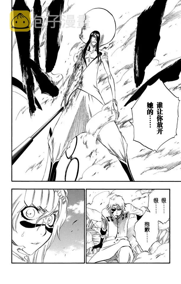 死神/境·界漫画,第292话 破裂的自身复制品2图