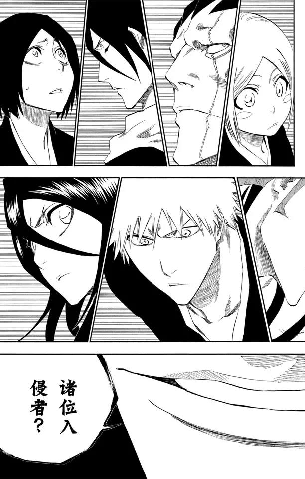 死神/境·界漫画,第314话 属於绑架的夜晚1图