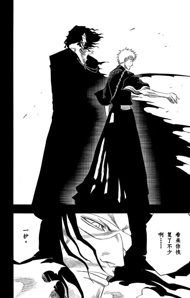 死神/境·界漫画,第127话 明日死亡的开始2图