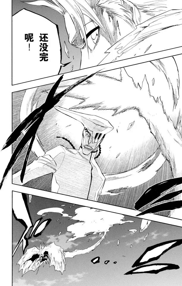 死神/境·界漫画,第208话 剪刀2图