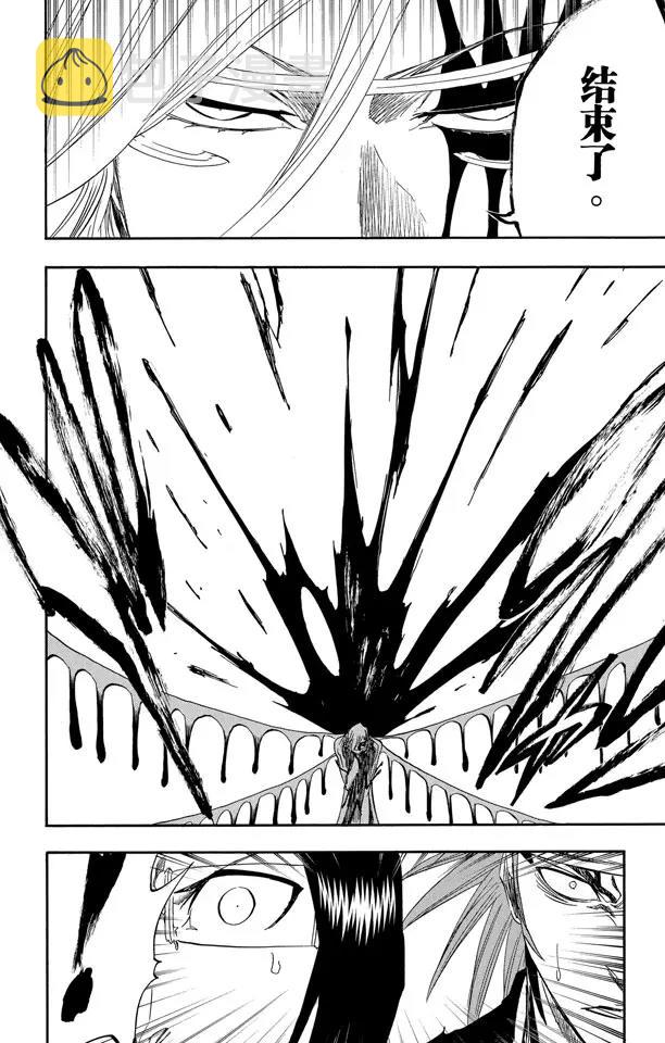 死神/境·界漫画,第288话 冷笑话2图