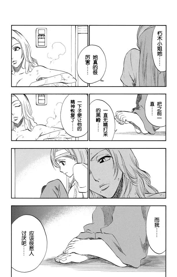 死神/境·界漫画,第199话 丑陋2图