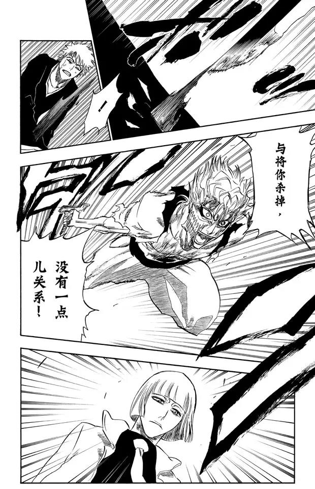 死神/境·界漫画,第236话 太阳早已落下2图