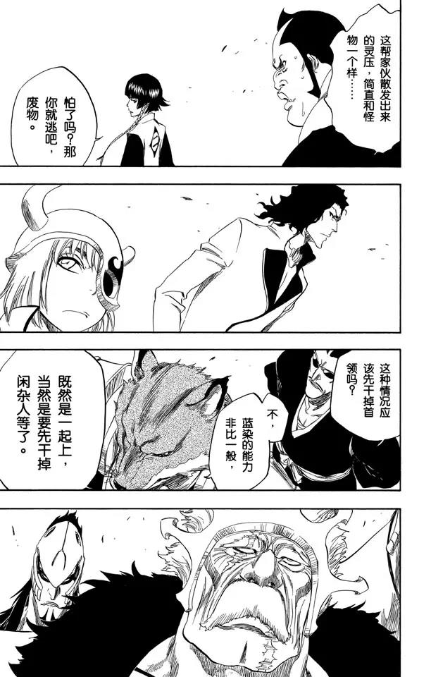 死神/境·界漫画,第316话 大战伊始1图