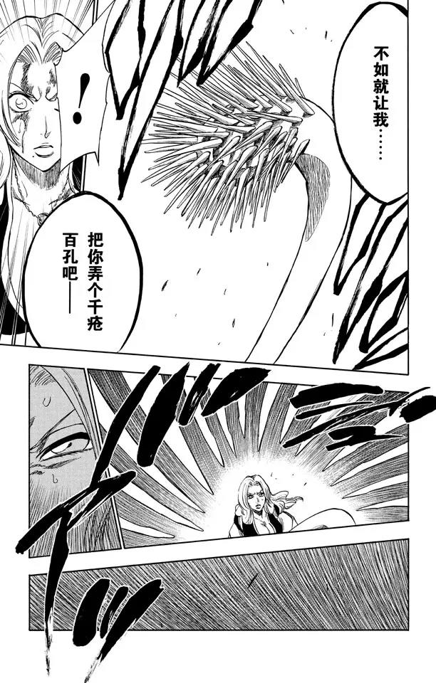死神境界激斗官网漫画,第233话 侵袭者1图