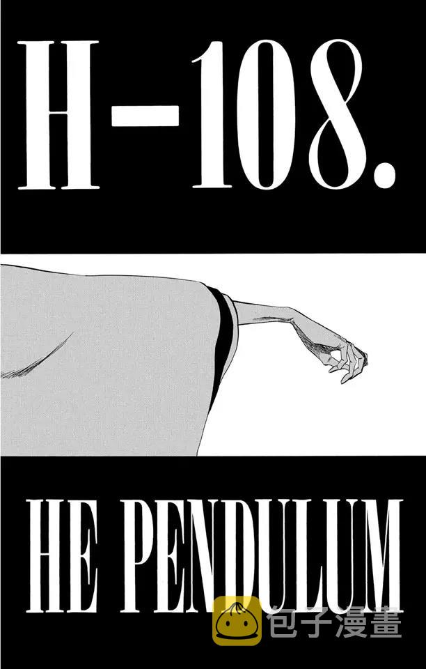 死神/境·界漫画,番外7 荡回的钟摆2图