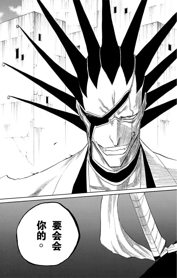 死神/境·界漫画,第103话 领域1图