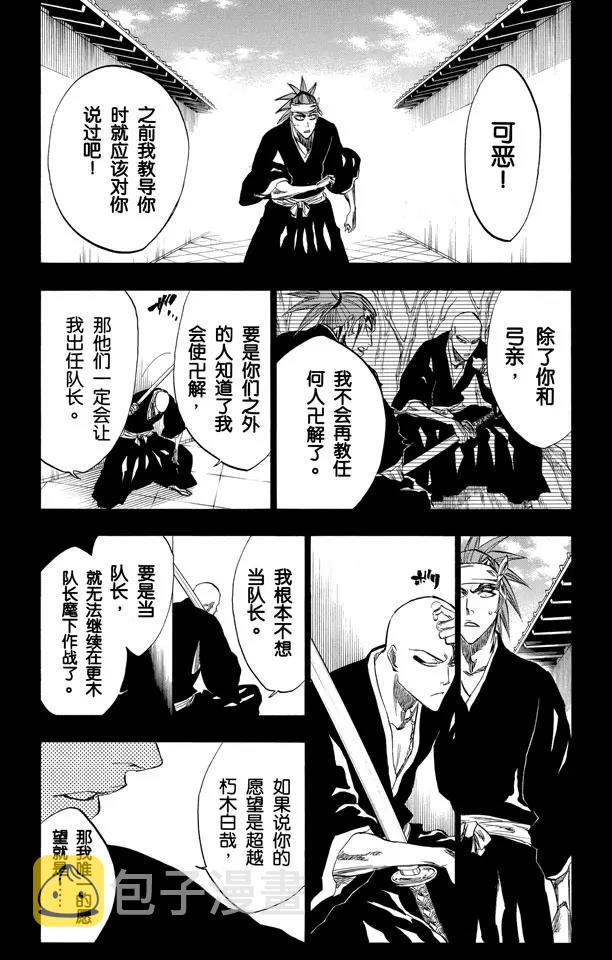 死神/境·界漫画,第206话 不走运！5[幸运]1图
