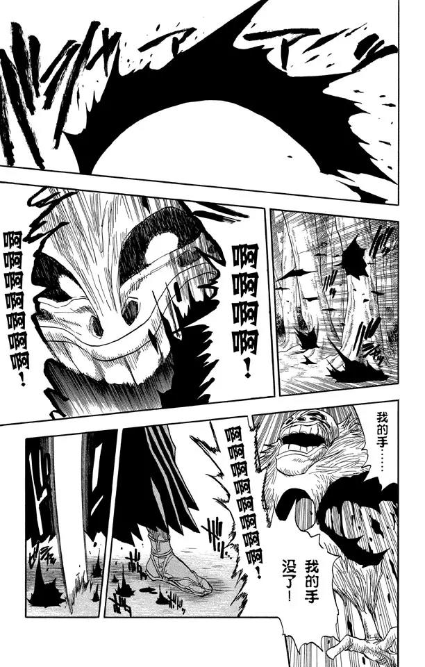 死神/境·界漫画,第24话 单方面的同情1图