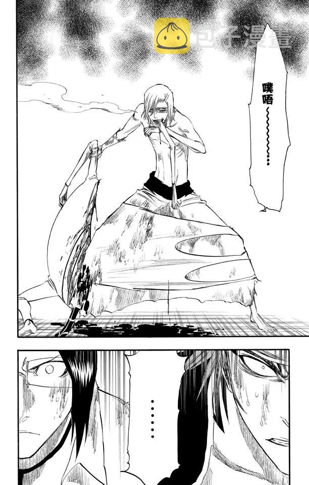 死神/境·界漫画,第276话 吸血的野兽2图