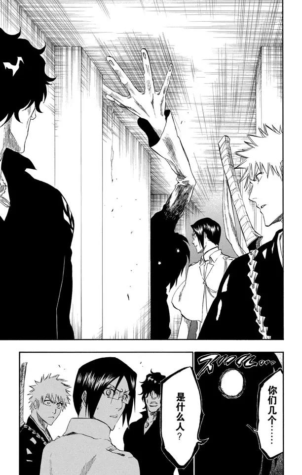 死神/境·界漫画,第241话 银色火焰1图