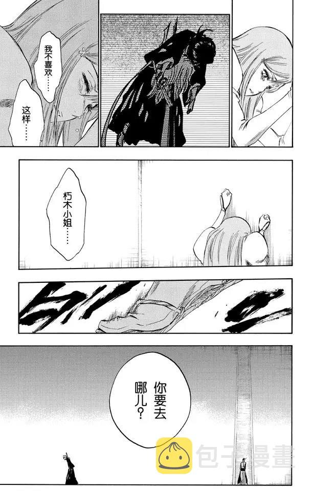 死神/境·界漫画,第270话 战争警告1图