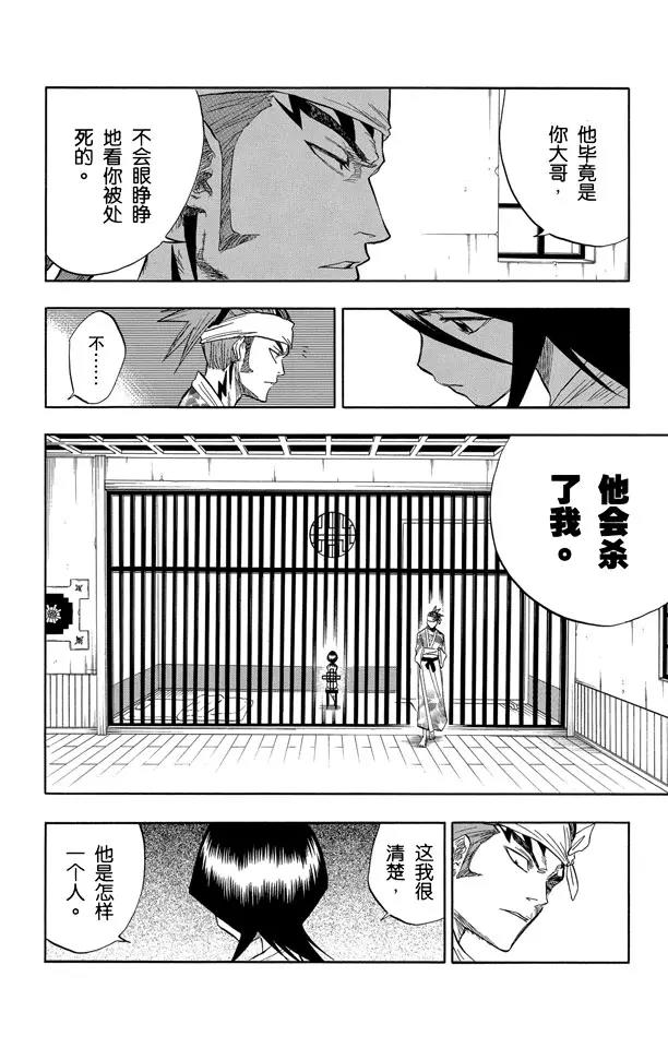 死神/境·界漫画,第59话 测验1：一个打击！+囚禁在家2图